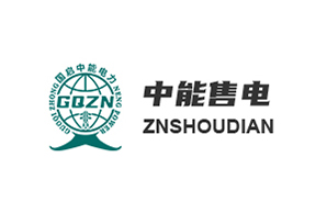 国启中能售电（成都）有限公司