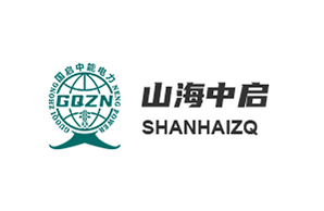 山海中启能源（福建）有限公司